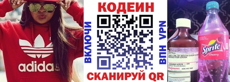 Кодеиновый сироп Lean напиток Lean (лин)  Гурьевск 