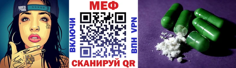 купить  цена  Гурьевск  МЕФ кристаллы 