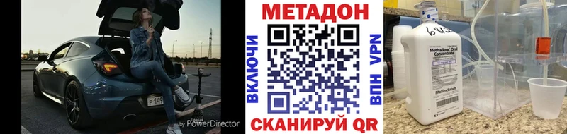 МЕТАДОН VHQ  где купить   Гурьевск 