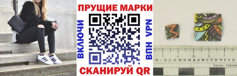 Марки 25I-NBOMe 1,5мг  Гурьевск 